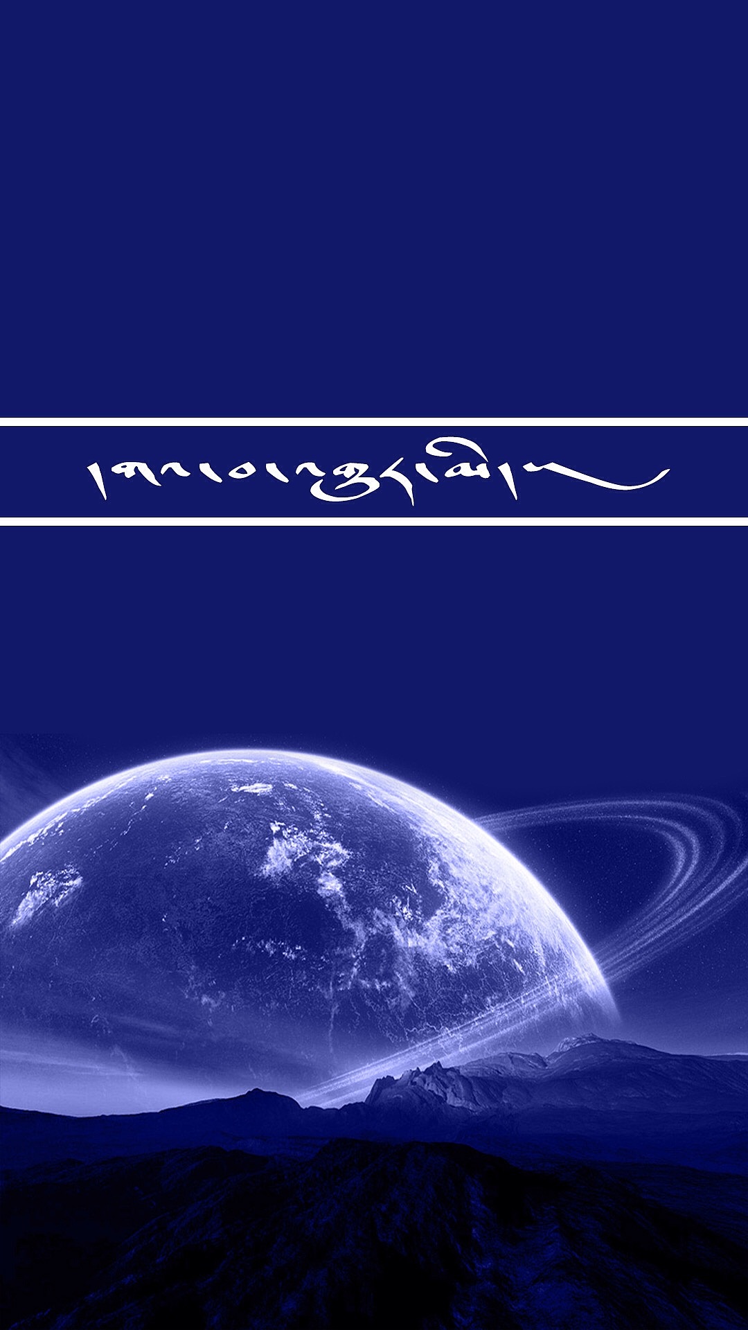 藏式手机壁纸集