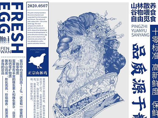 蛋仓，鸡蛋包装设计
