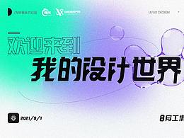 9月第三周美工工作總結(jié)