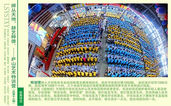 学手绘,庐山艺术特训营是你最理想的选择...