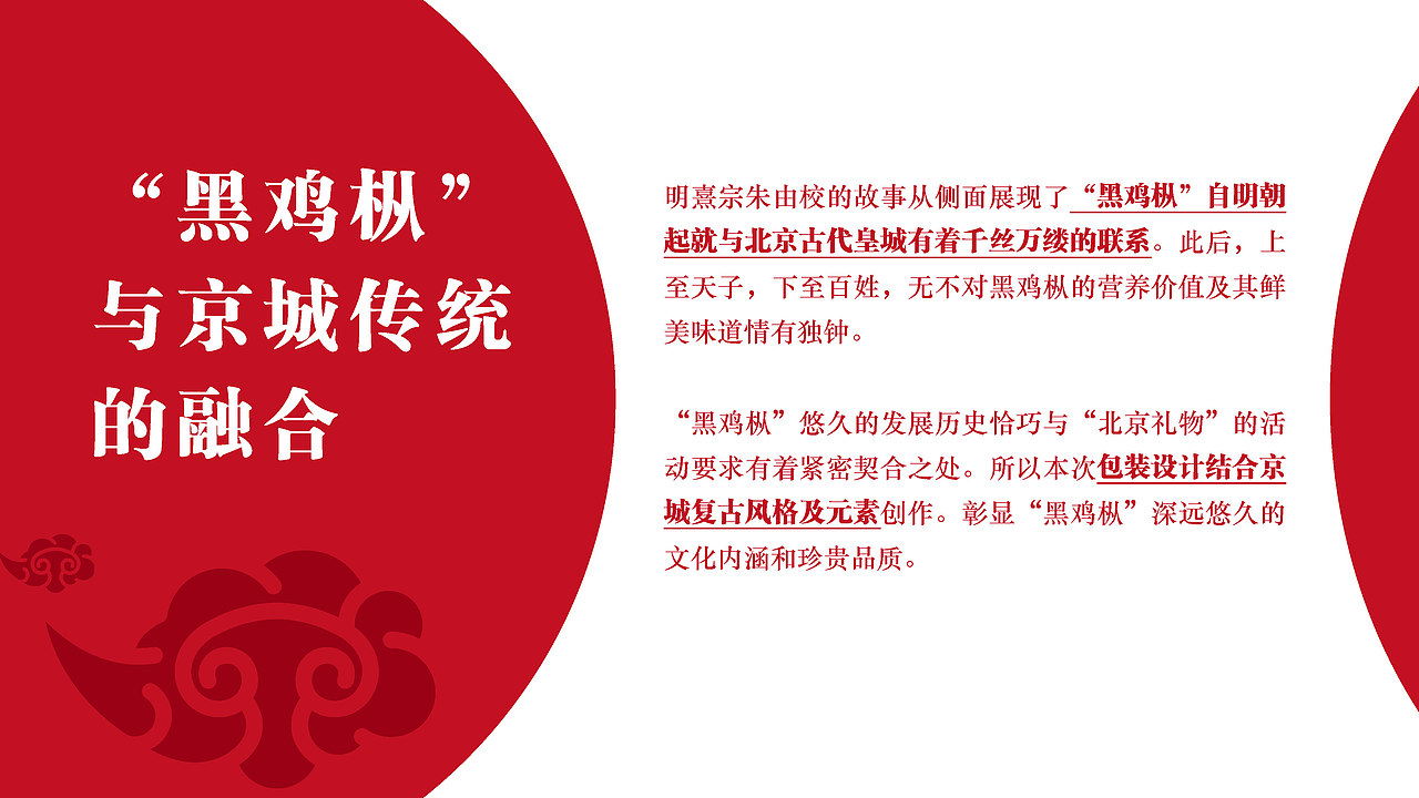 黑鸡枞菌菇礼盒包装设计