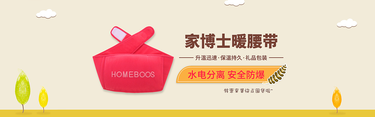 轮播海报·钻展·主图·车图·关联营销