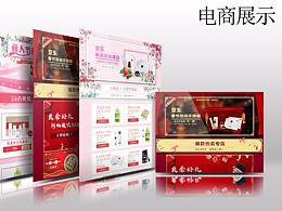 京东店铺首页装修