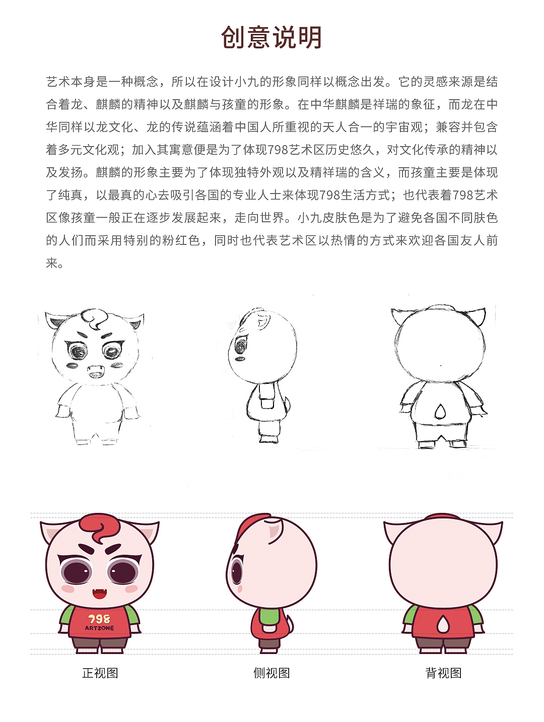 小九——798IP创作（图ZMjA1Nzk3NDUy） - IP形象 - 站酷设计师半只饺子原创素材 - 站酷ZCOOL