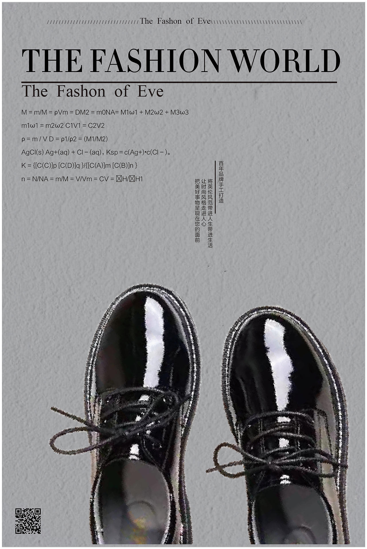 英伦风女鞋海报（图ZMjQ4NDgyNzQ4） - 海报 - 站酷设计师BHXF原创素材 - 站酷ZCOOL