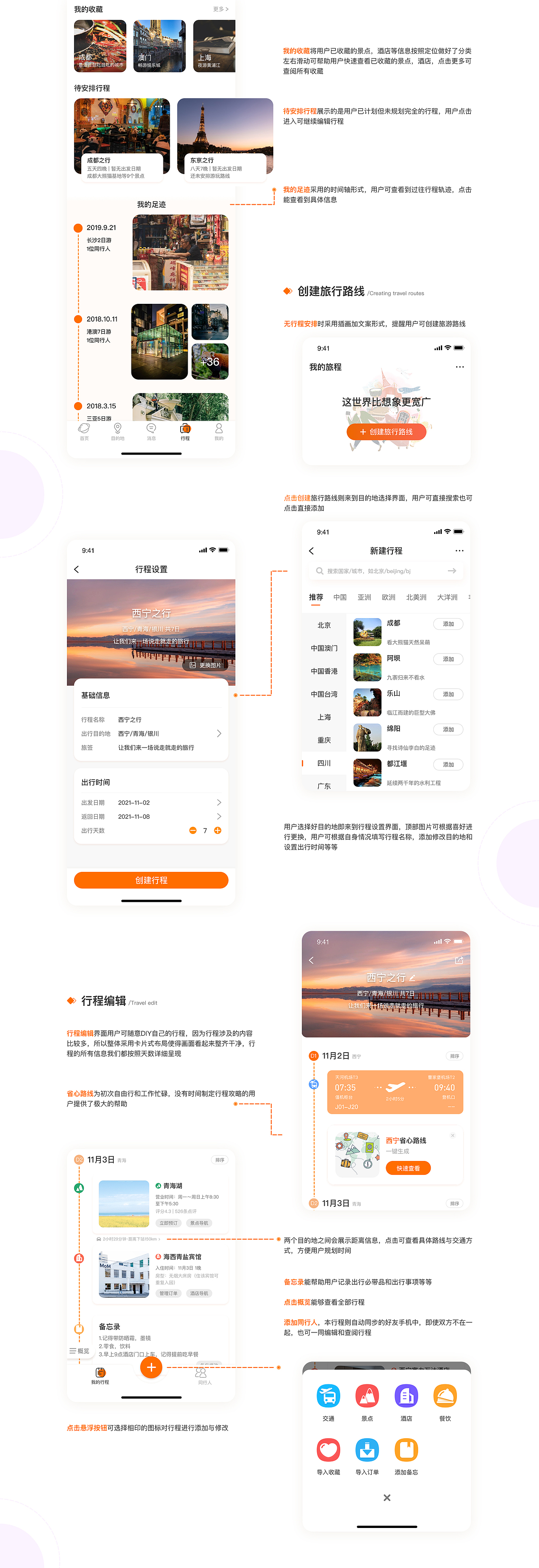 2021UI作品集（图ZMjYyMDQwNTMy） - APP界面 - 站酷设计师奶牛大魔王原创素材 - 站酷ZCOOL