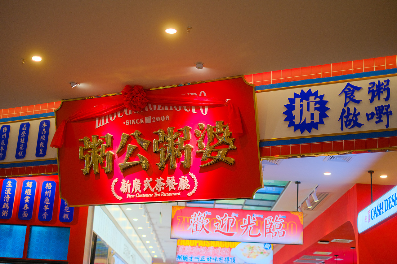植氏粥公粥婆 | 新国潮老广味，看15年老字号破冰突围（图ZMjgzMTAzMTg4） - 品牌 - 站酷设计师思谷品牌原创素材 - 站酷ZCOOL