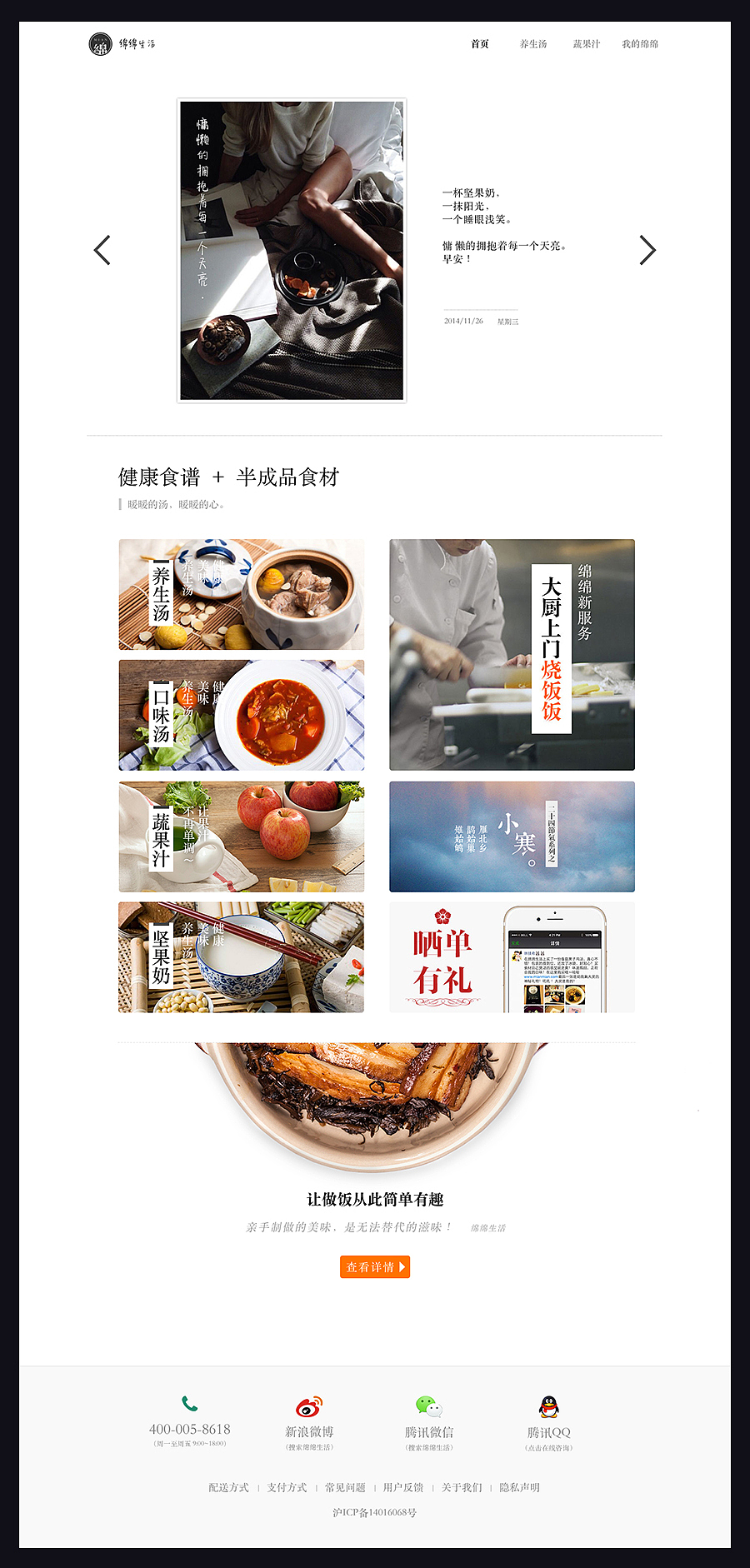 2014这一年之网页篇（图ZMjU1MjMyNTY=） - 企业官网 - 站酷设计师Licher_UI原创素材 - 站酷ZCOOL