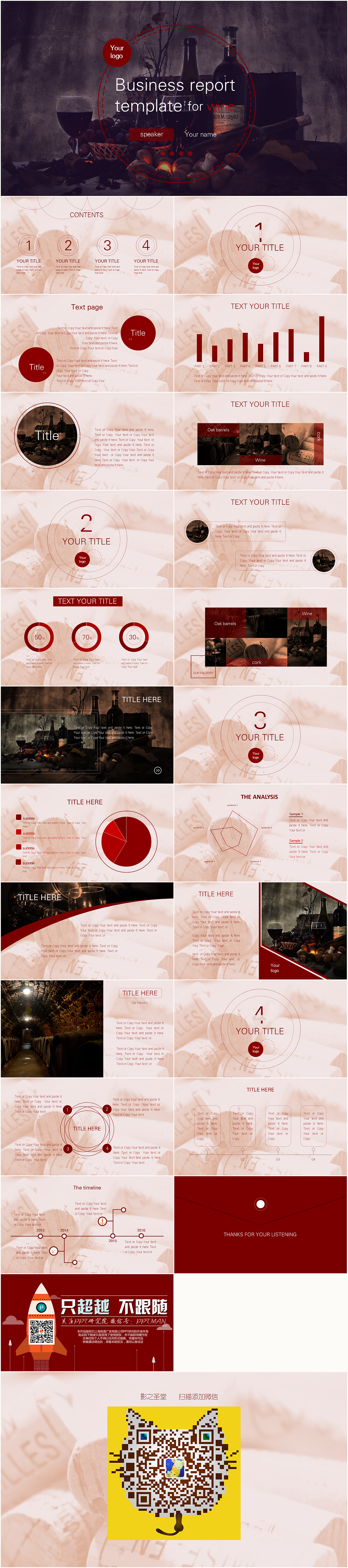 把酒（图ZNDY3NzU2MjA=） - PPT/Keynote - 站酷设计师chan胖砸原创素材 - 站酷ZCOOL