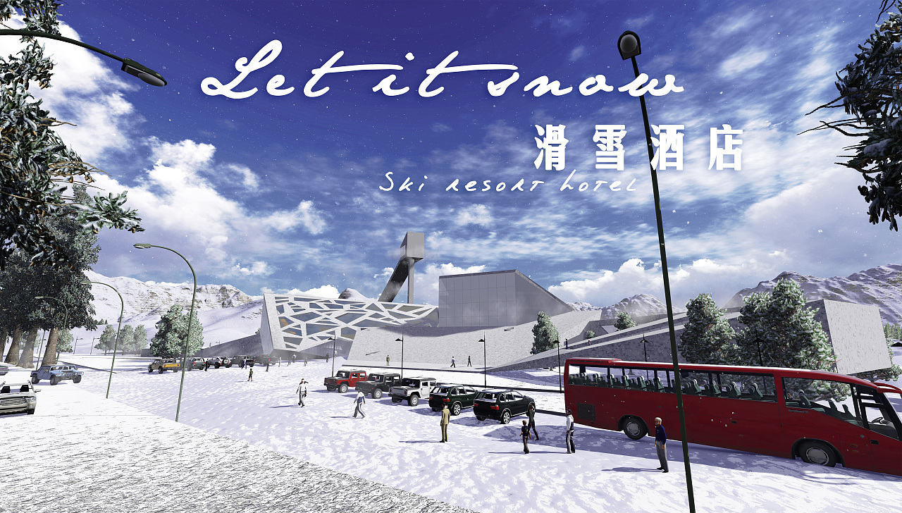 LIT IT SNOW 滑雪酒店（图ZNTcwMzc2NDg=） - 建筑设计 - 站酷设计师好看的树原创素材 - 站酷ZCOOL