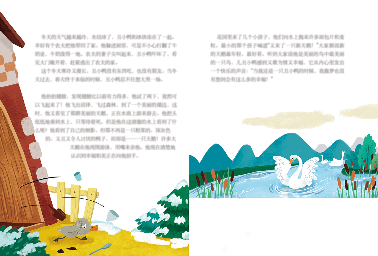 童话故事内文插图（图ZNjgzODUxMjQ=） - 儿童插画 - 站酷设计师七酒米原创素材 - 站酷ZCOOL