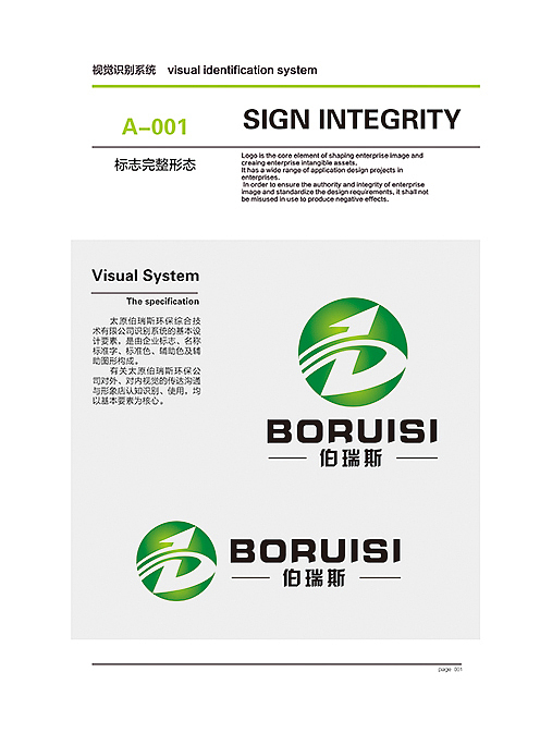 企业品牌设计:VI手册