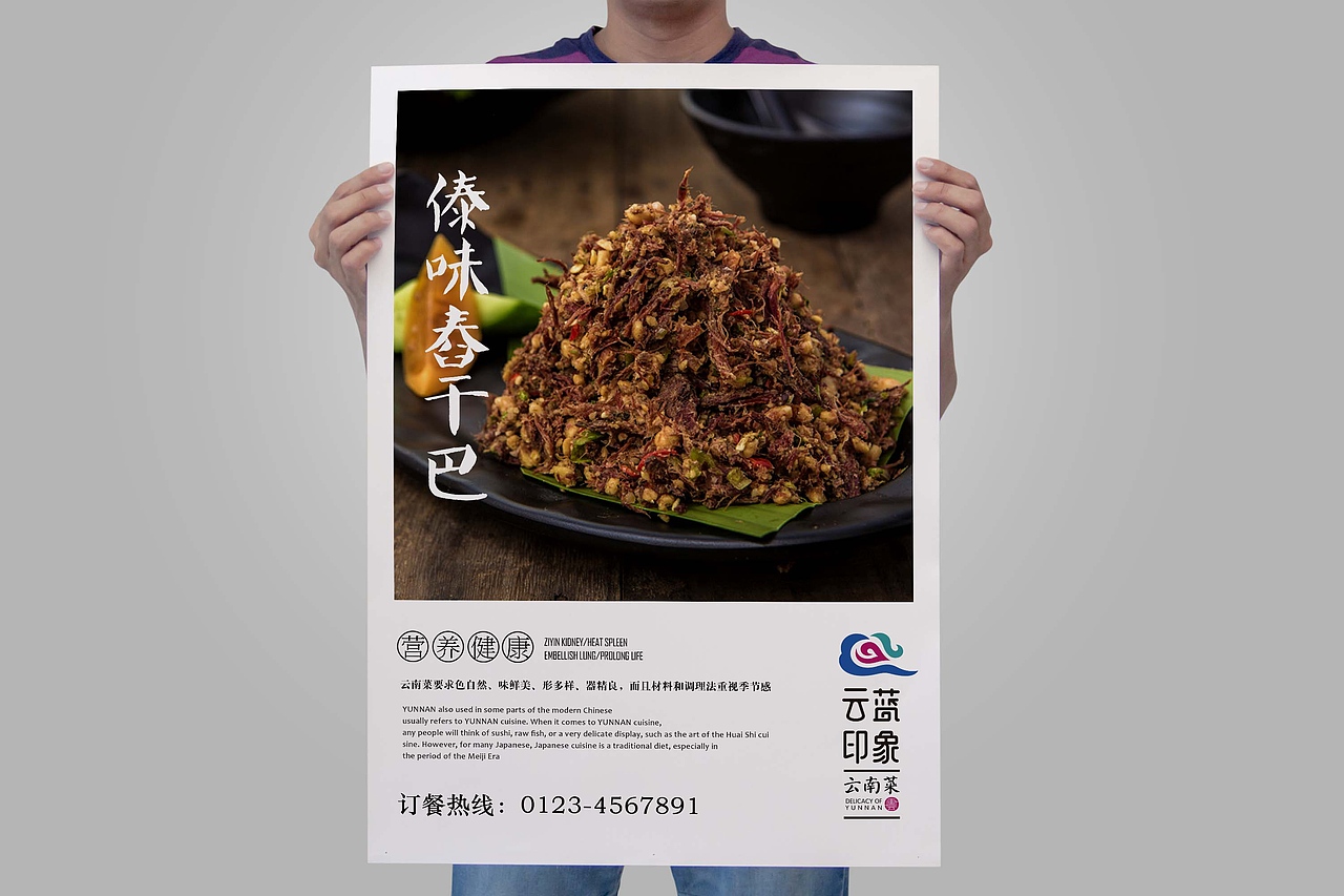 xue works | 云蓝印象-云南菜