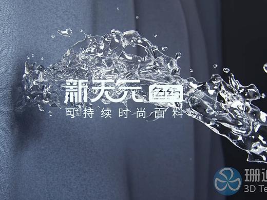 布料衣服服装面料纺织环保布料工艺动画