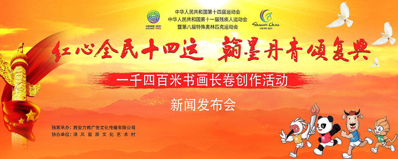 十四運(yùn)，紅心全民十四運(yùn)翰墨丹青頌復(fù)興（圖ZMjU1NjI5NDI0） - 海報(bào) - 站酷設(shè)計(jì)師碎婷呀原創(chuàng)素材 - 站酷ZCOOL