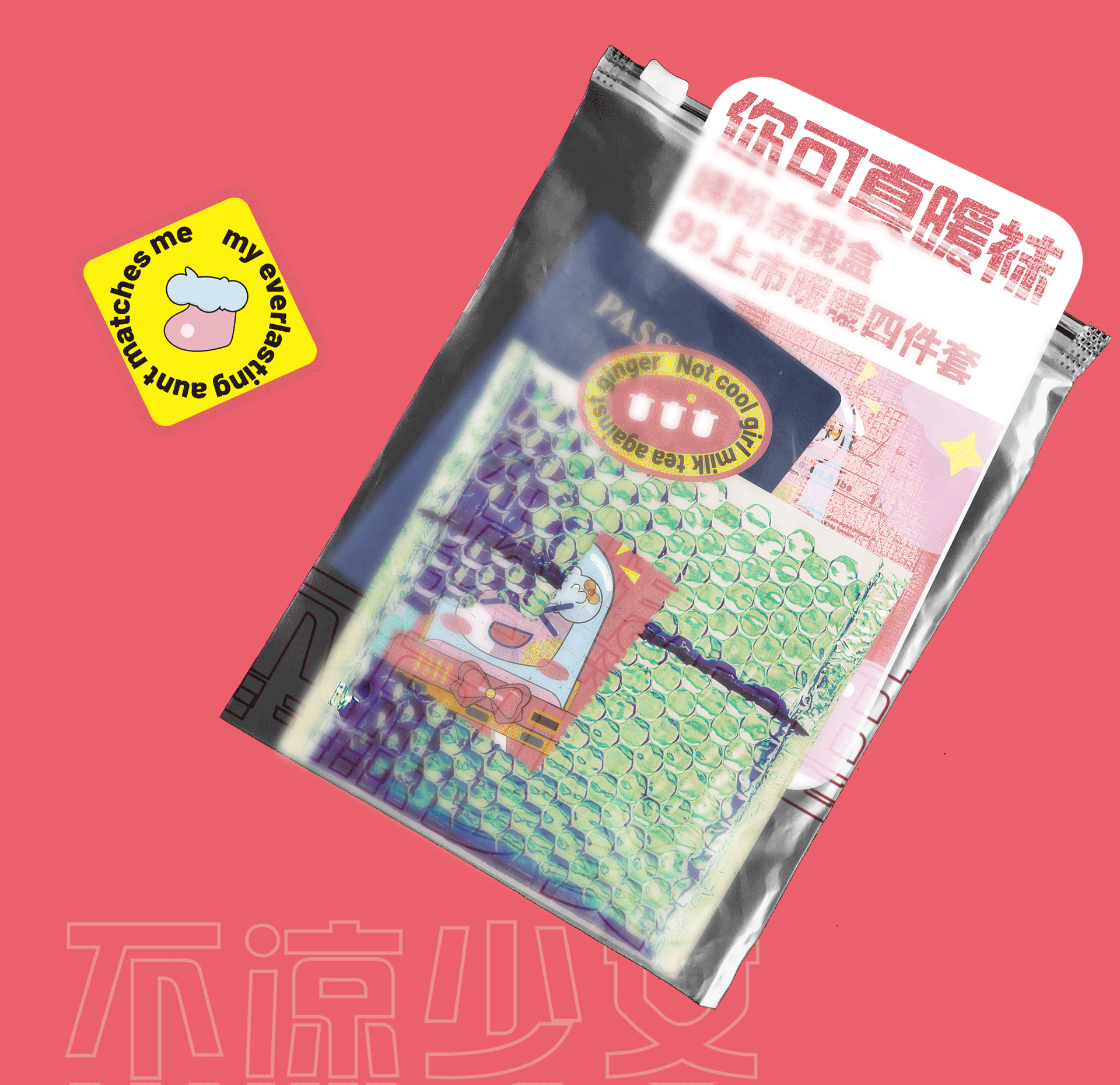 姨妈奈我盒海报延展（图ZMjg4NzU5NTc2） - 海报 - 站酷设计师养只金豆豆原创素材 - 站酷ZCOOL