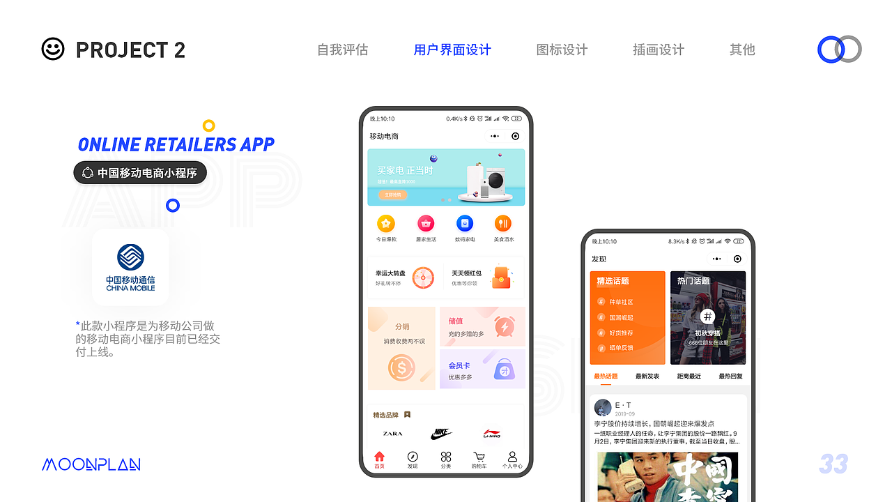 2019年设计作品集（图ZMTc4MjkwMTg4） - APP界面 - 站酷设计师MOONPLAN原创素材 - 站酷ZCOOL