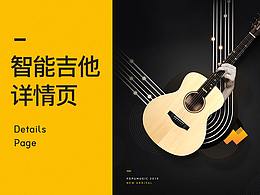 吉他