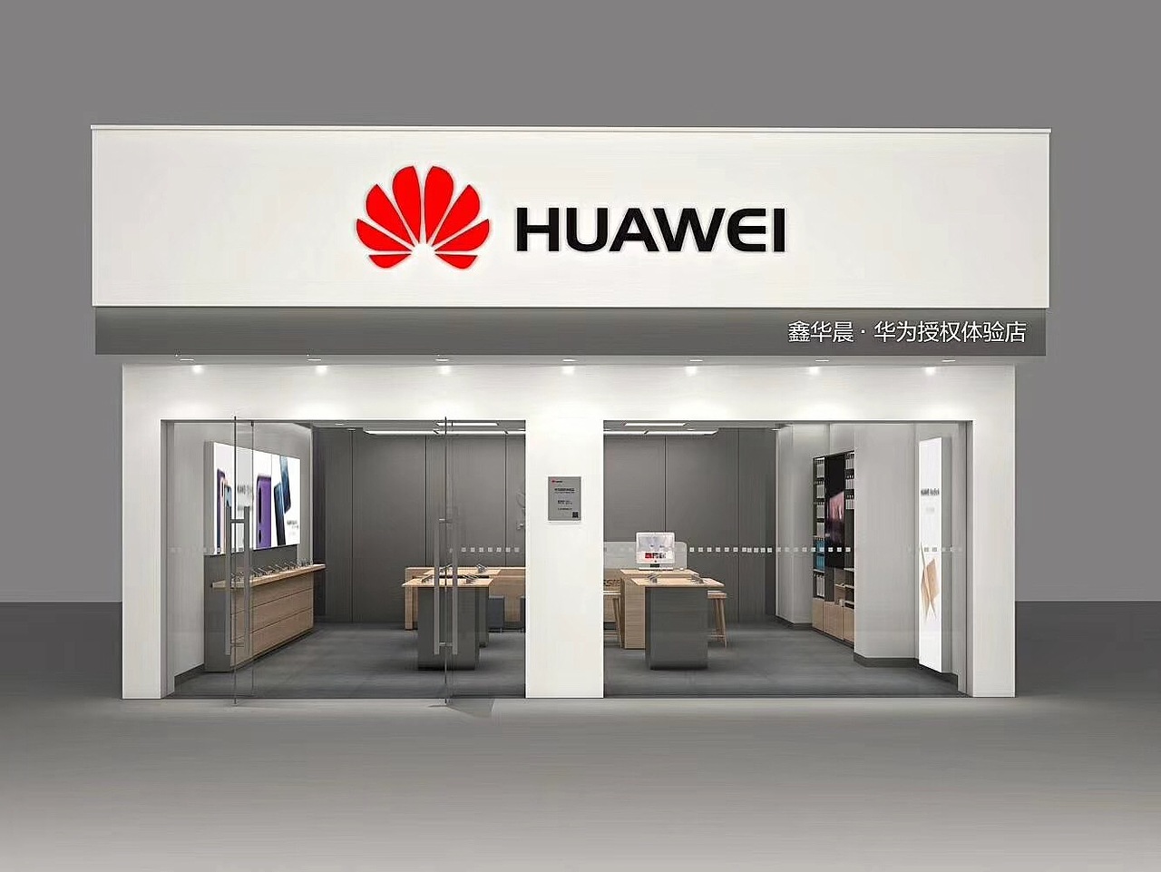 展厅装修设计—华为专卖店展厅设计效果图鉴赏