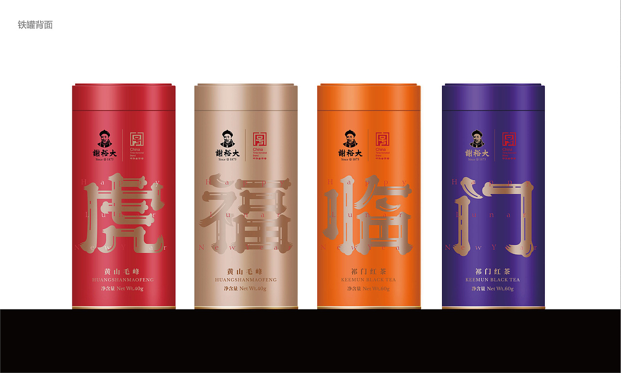 谢裕大虎福临门春节款（图ZMjgwMzcyMTE2） - 包装 - 站酷设计师品牌战略实力派原创素材 - 站酷ZCOOL