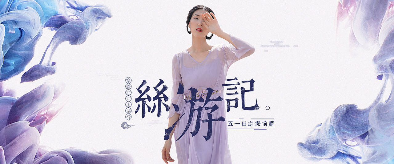 BANNER集合（图ZMTIzMzQ3NTIw） - 电商 - 站酷设计师JannieW原创素材 - 站酷ZCOOL