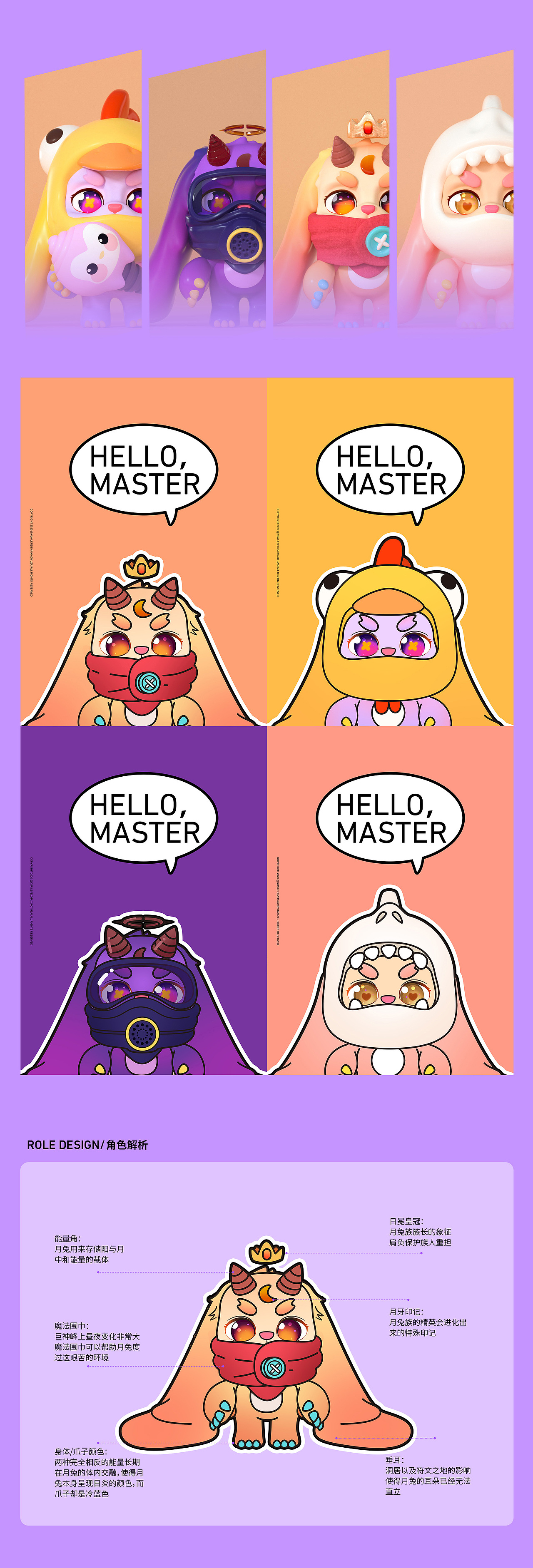 云顶之弈小小英雄-月兔设计