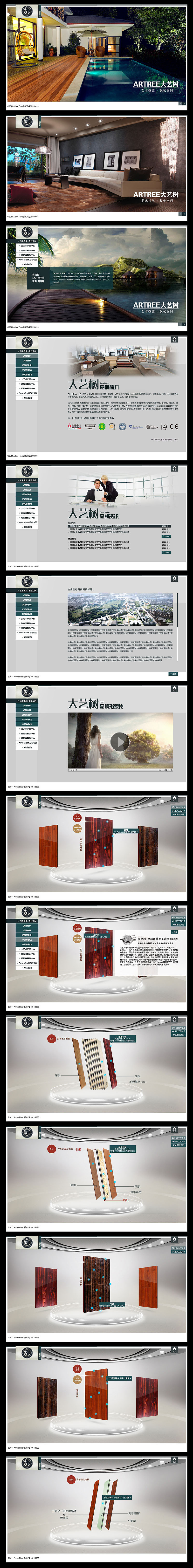 大艺树地板官网界面（图ZNDYyMTIxNg==） - 图标 - 站酷设计师张三告原创素材 - 站酷ZCOOL
