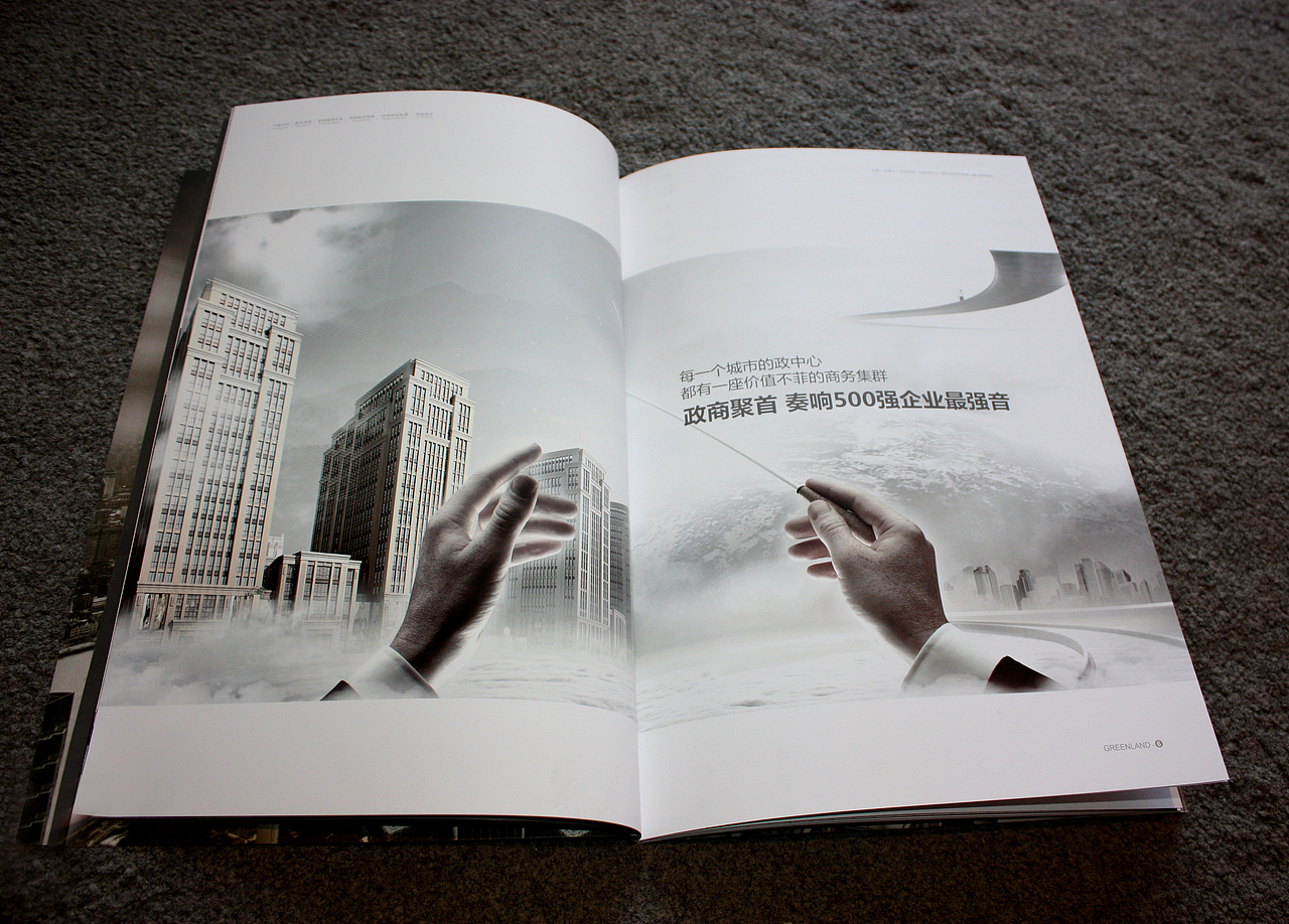 绿地腾飞大厦楼书及四折页展示（图ZMTE2MzUyMDg=） - 书籍/画册 - 站酷设计师王巍华原创素材 - 站酷ZCOOL