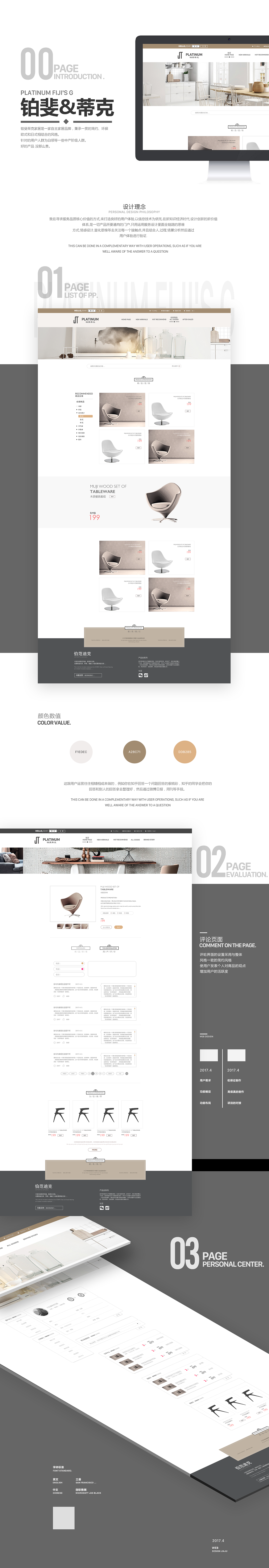 【铂斐蒂克】——好的生活 没那么贵（图ZODk3NTMxMDA=） - 电商 - 站酷设计师牛奶vision原创素材 - 站酷ZCOOL