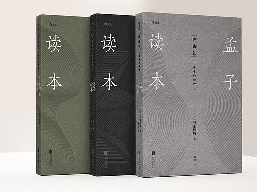 讲谈社·孟子·墨子·庄子