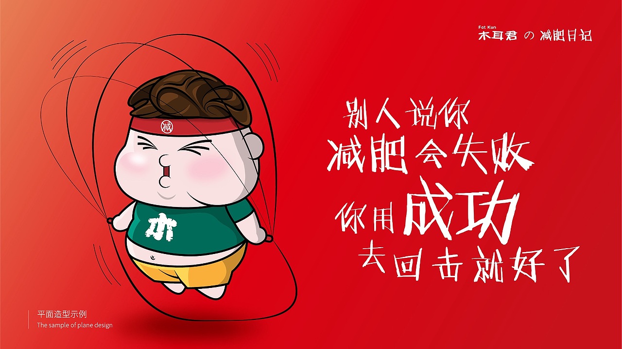 木耳饮品吉祥物