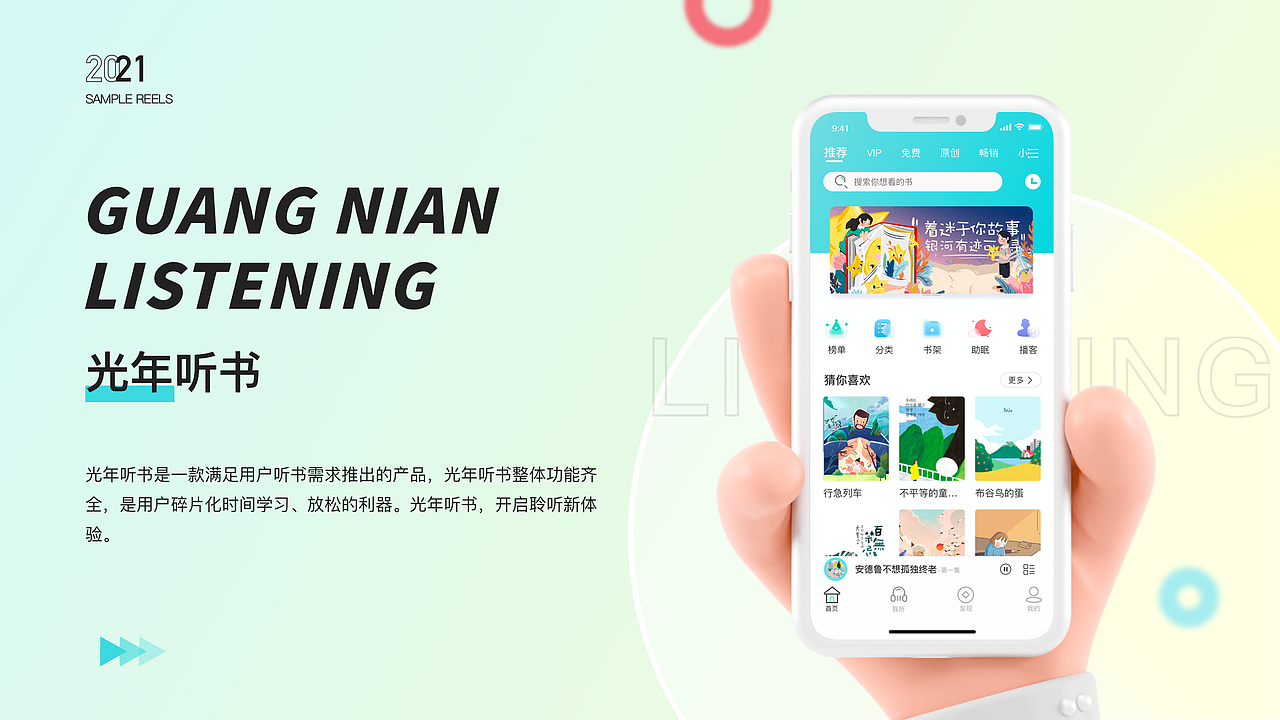 2021作品集（图ZMjc1Njc1NjMy） - APP界面 - 站酷设计师llljuneya原创素材 - 站酷ZCOOL