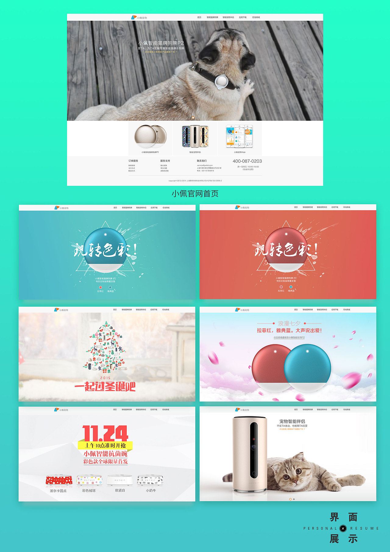 个人简历（图ZNjg2OTczMjg=） - APP界面 - 站酷设计师elven5018原创素材 - 站酷ZCOOL