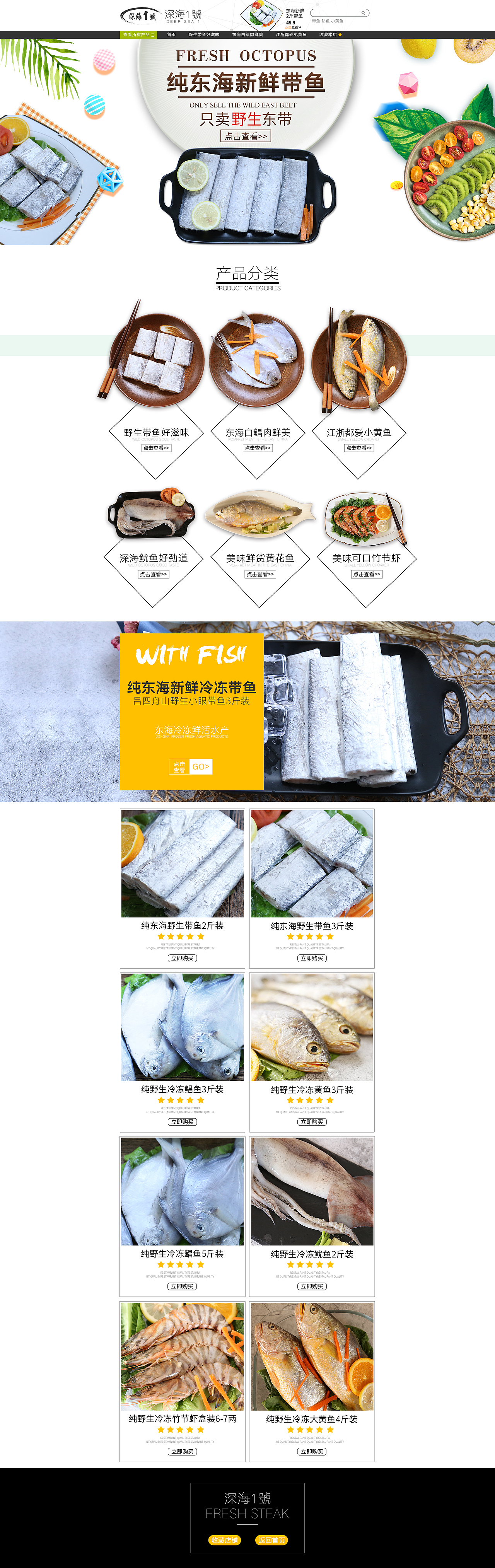 生鲜首页（图ZMTA1NTQ5MjMy） - 电商 - 站酷设计师像孩子样简单22原创素材 - 站酷ZCOOL