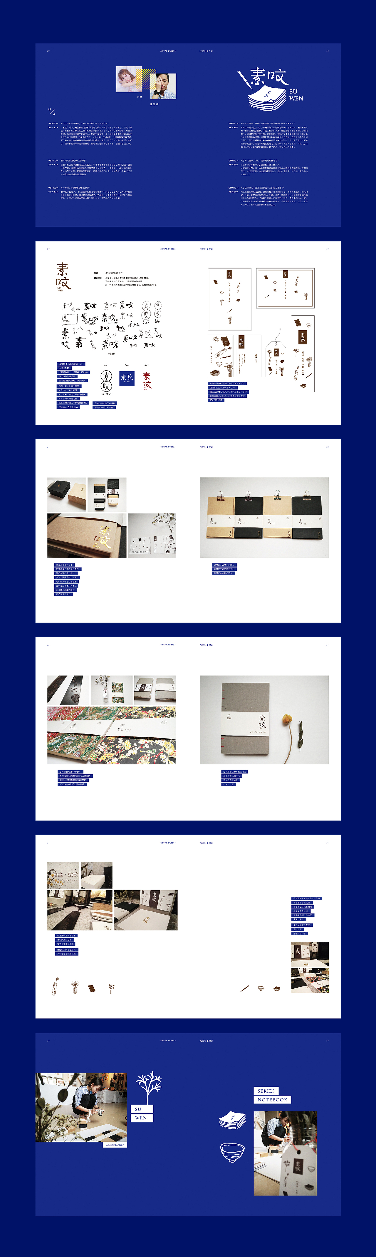 《5...27》作品集