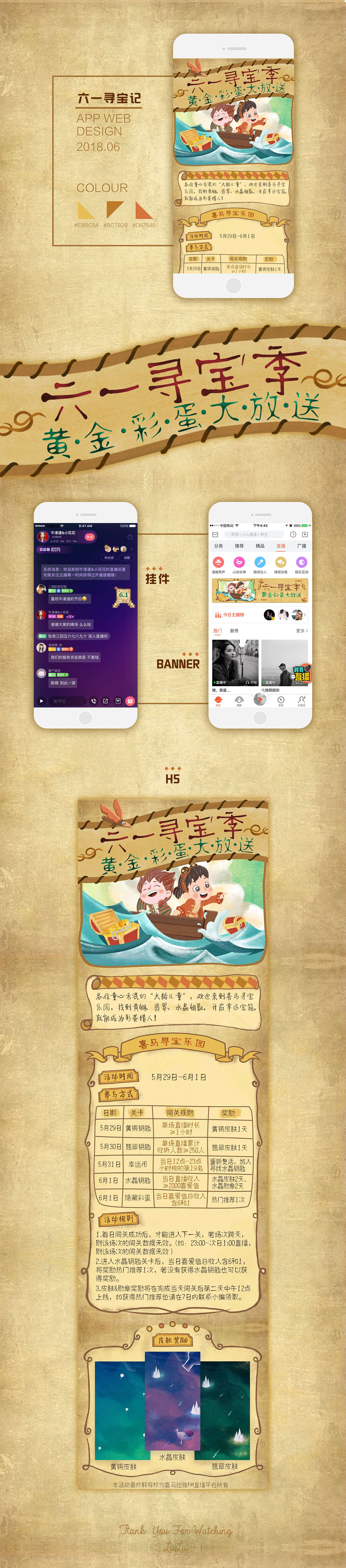 「h5」静态合集（图ZMTIwNDAxNjQ0） - 移动端网页 - 站酷设计师糖不醋排骨原创素材 - 站酷ZCOOL