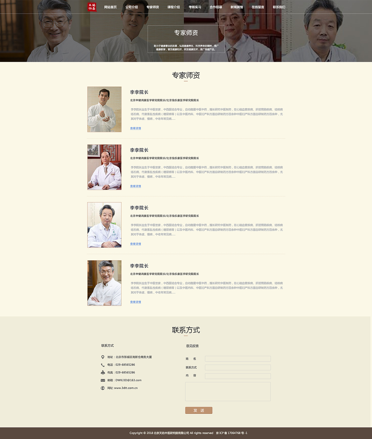 中医养生网页设计（图ZMTIyODg3MTMy） - 交互/UE - 站酷设计师Daisy小瑜儿原创素材 - 站酷ZCOOL