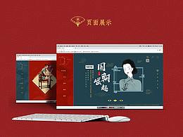 一屏式官网
