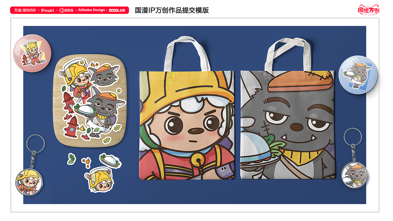 #国漫万创#职业草原之喜羊羊与灰太狼（图ZMjcyMzE5MDA4） - IP形象 - 站酷设计师L玲玲玲原创素材 - 站酷ZCOOL