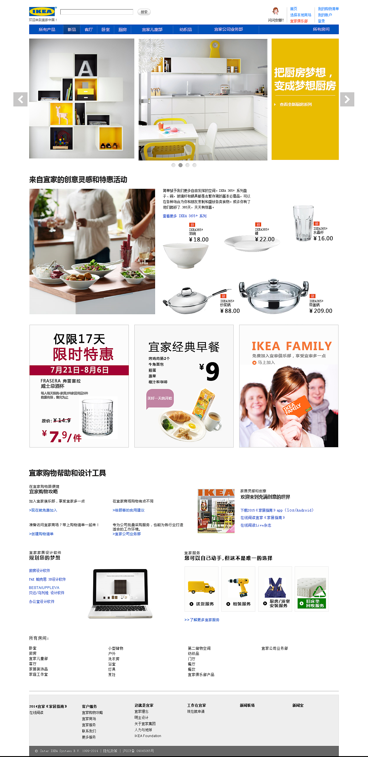 宜家官网（图ZMzM0OTM3NDg=） - 企业官网 - 站酷设计师我的新姿态原创素材 - 站酷ZCOOL