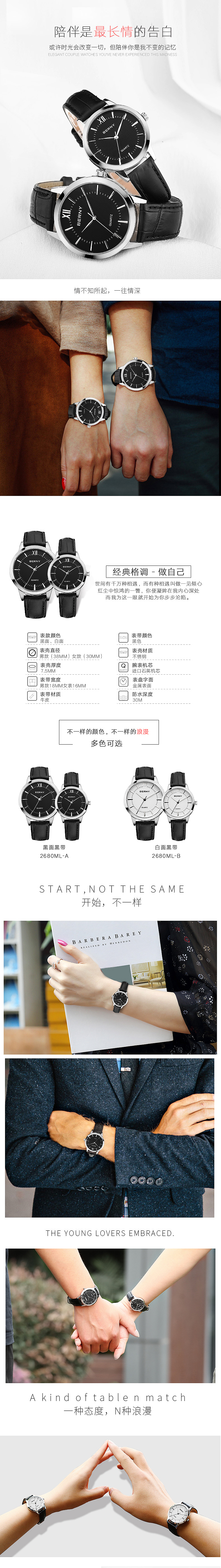 年初一对情侣手表详情加修图