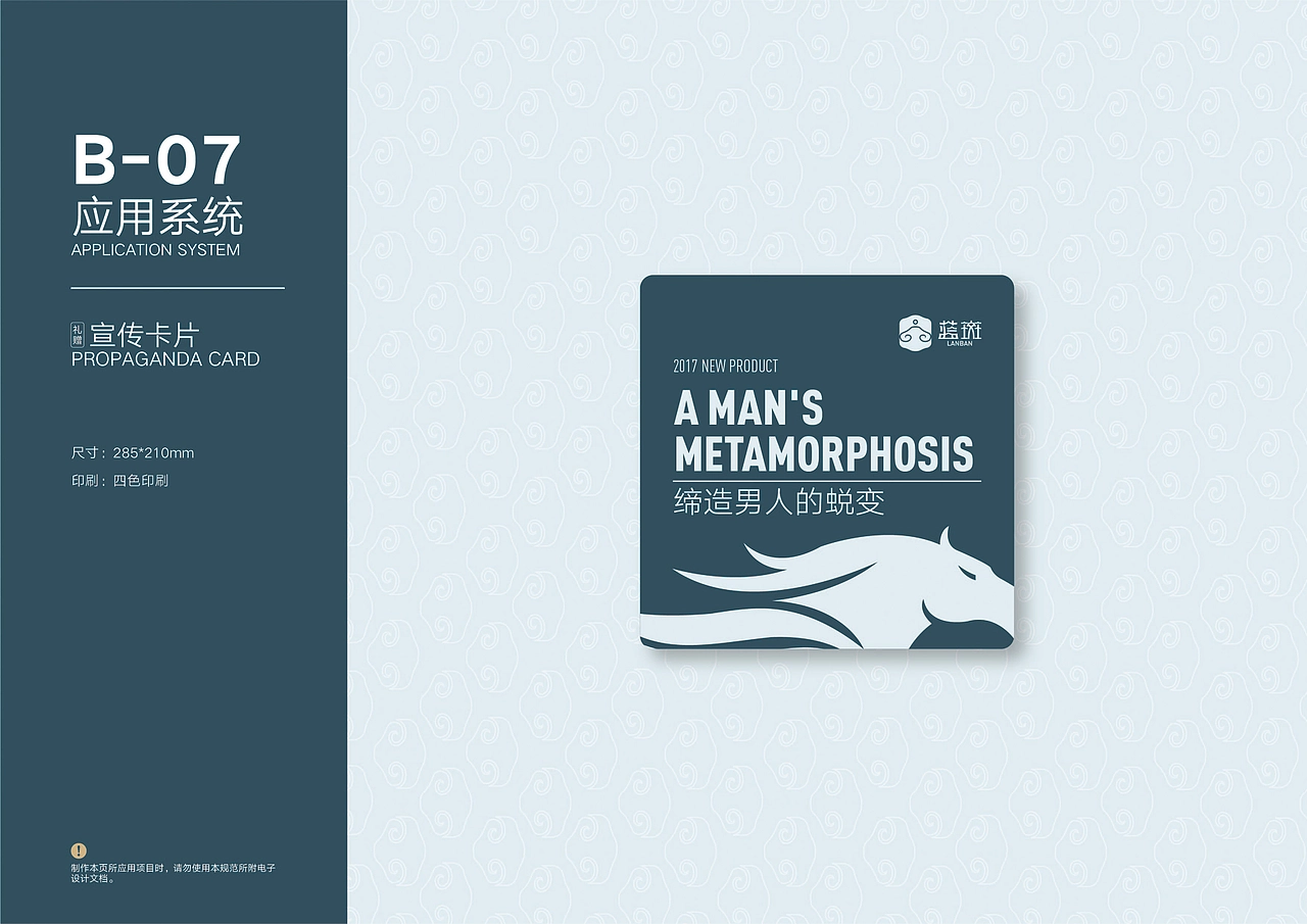 VIS手册|VI品牌视觉手册