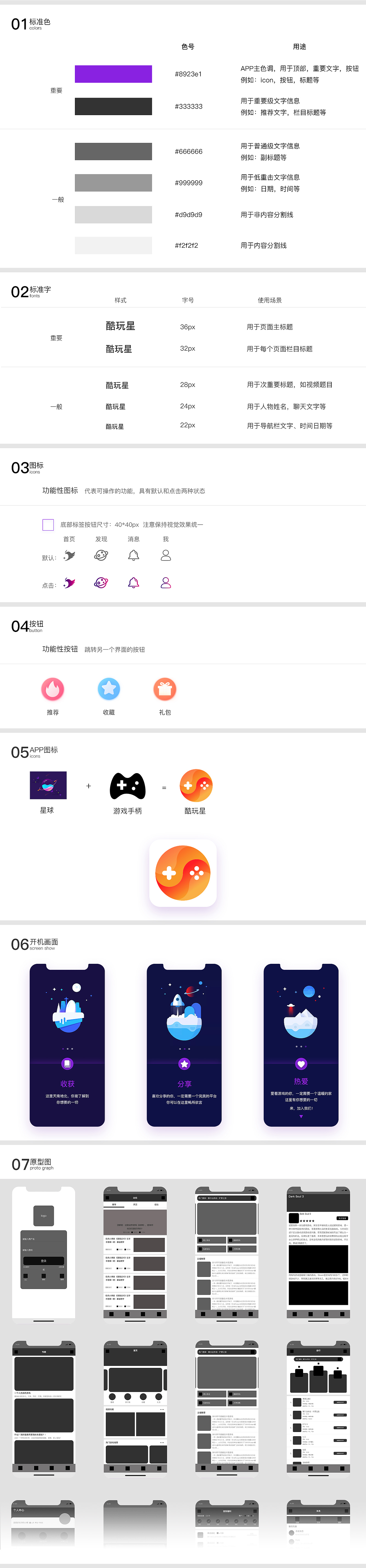 19年公司的网站设计项目（图ZMTY2NjI1Mjky） - APP界面 - 站酷设计师天启科技原创素材 - 站酷ZCOOL