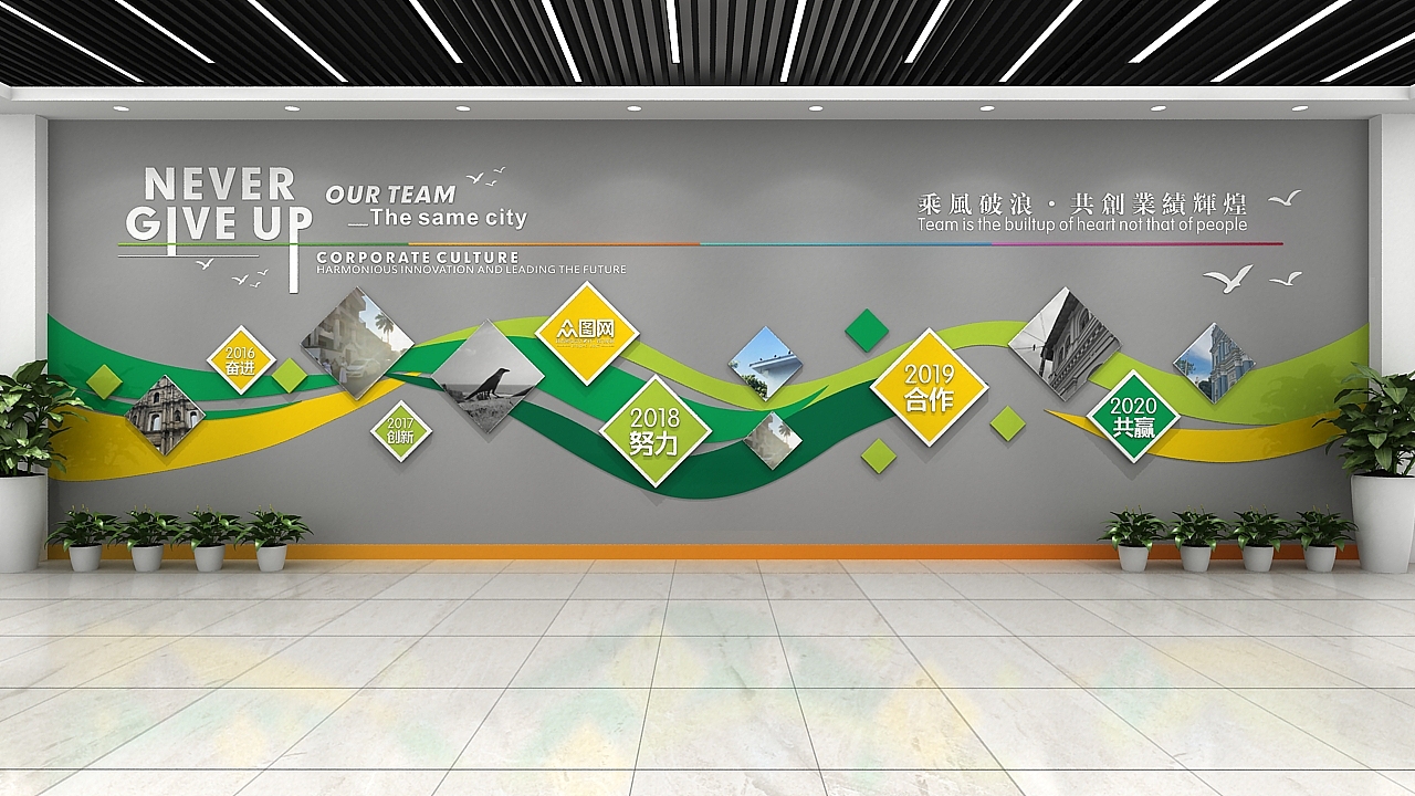 企业文化墙（图ZMTg4NzE4NTI4） - 展陈设计 - 站酷设计师J自在原创素材 - 站酷ZCOOL