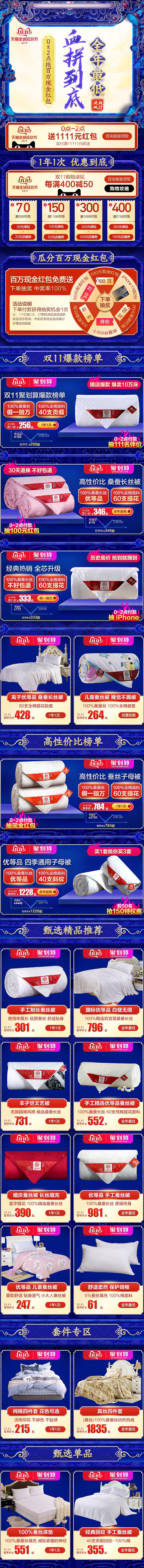 2019双11正式（图ZMTg5MTA0ODc2） - 电商 - 站酷设计师k00k_mao原创素材 - 站酷ZCOOL