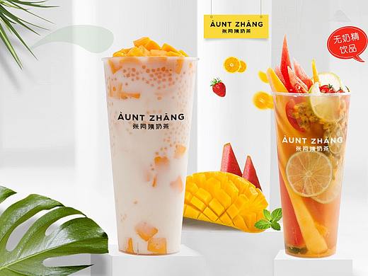 水果茶系列专题——黄色