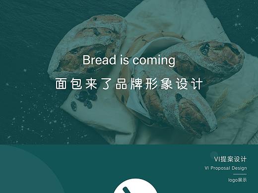 面包来了VI提案设计展示（个人主页-ZNDU4NzA1Njg=） - 品牌 - 站酷设计师Meng997原创素材 - 站酷ZCOOL
