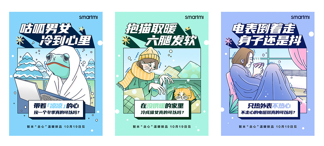小米米家插画海报（图ZMjI4ODc3NjMy） - 商业插画 - 站酷设计师空罐儿kg原创素材 - 站酷ZCOOL