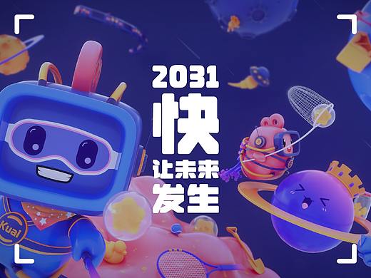 等到了2031，我就要去宇宙旅行啦
