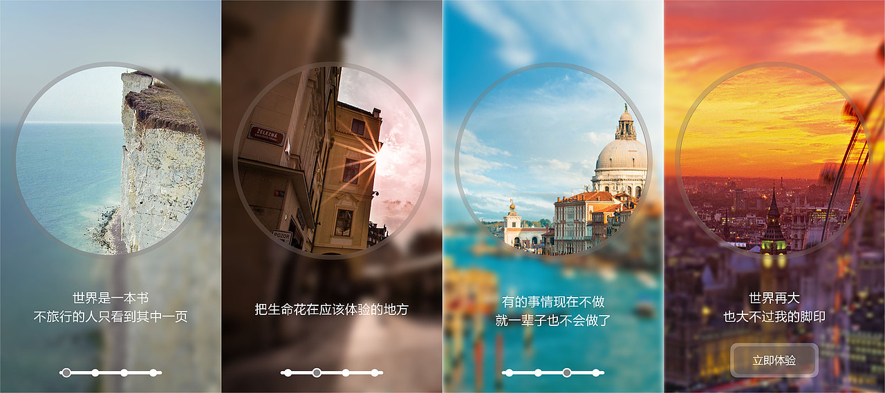 乐踏（图ZNjMwMTU3OTI=） - APP界面 - 站酷设计师郁长安原创素材 - 站酷ZCOOL